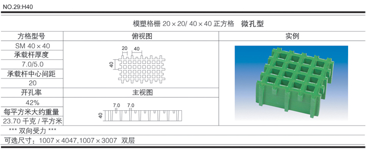 H40x20x20 frp walkway grating specification