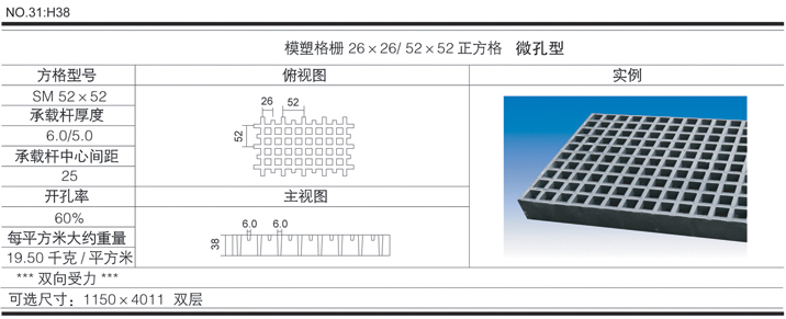 H38X26X26 fibergrate frp grating specification