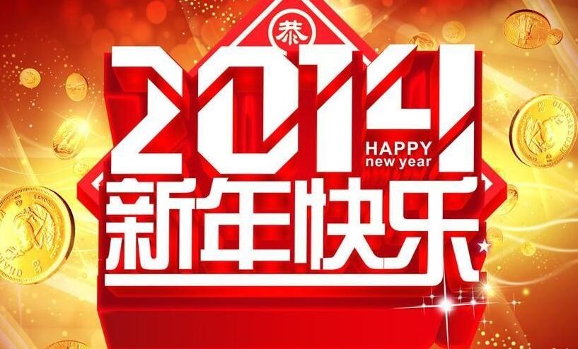 2014 Happy New Year By Orilead Industry